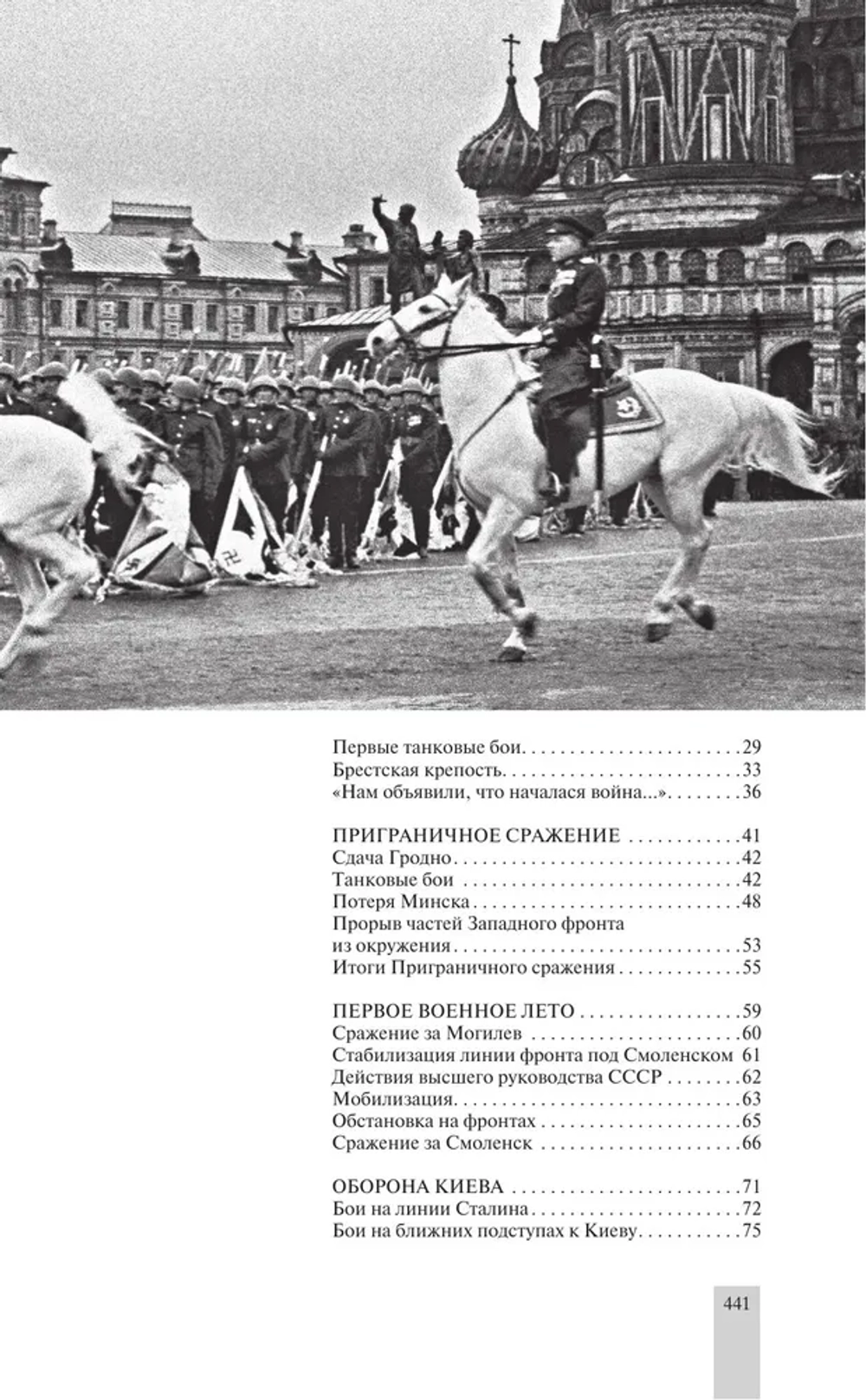 Великая Отечественная война 1941–1945 — подарочное издание Алексея Исаева и Артема Драбкина