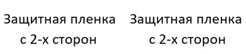 Трафарет "Just Married" (Молодожены) 25*10 см (надпись 20*5 см)