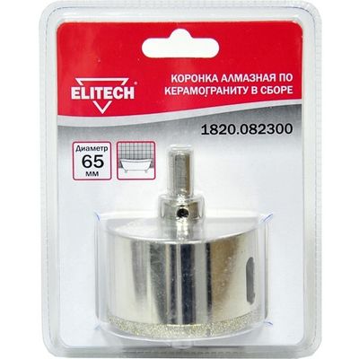 Коронка алмазная ELITECH 65мм   1820.082300