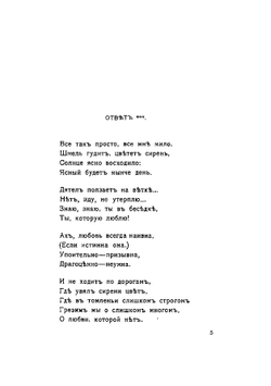 Любовь к трем апельсинам. Журнал доктора Дапертутто 1914 года №2 | Нет автора