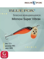Блесна для рыбалки вертушка Minnow Super Vibrax 3 /S