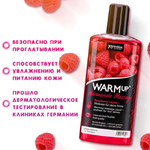 Съедобный разогревающий массажный гель Joy Division Малина 150 мл