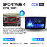 Teyes CC2 Plus 9" для KIA Sportage 2018-2020