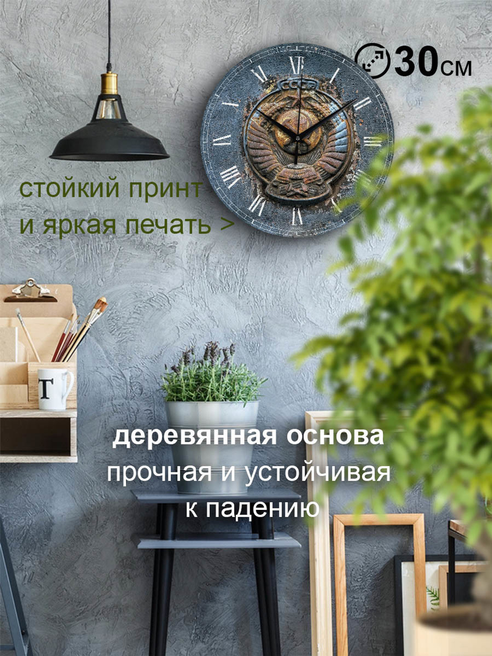 Часы настенные деревянные IDEAL "Герб СССР", 30 см, бесшумные (черный с коричневым) Декор для дома, подарок