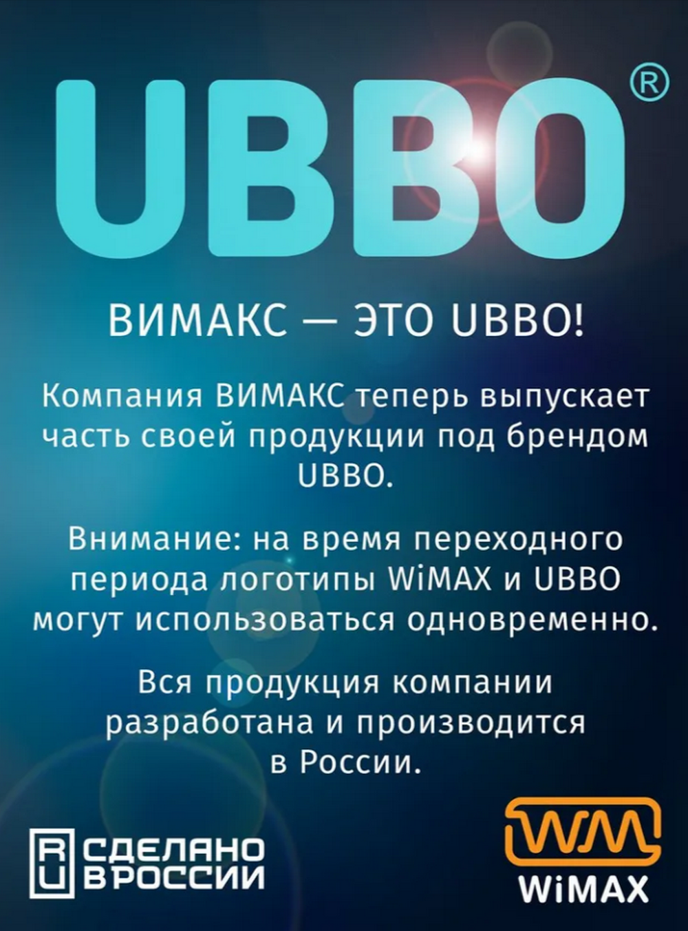 Чехол WiMAX RCCWM 60х230мм. универсальный