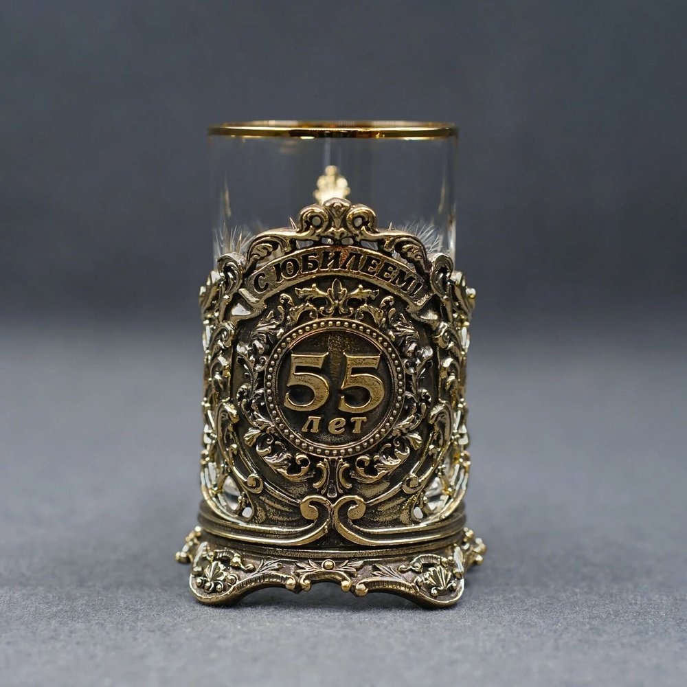 Подстаканник подарочный «Юбилейный 55»