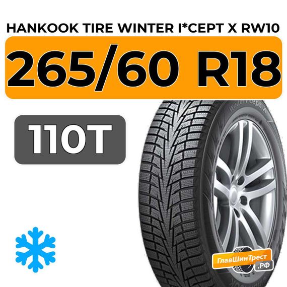 Hankook Tire Winter I*Cept X RW10 265/60 R18 110T