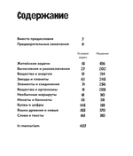 Четыре дамы и молодой человек в вакууме