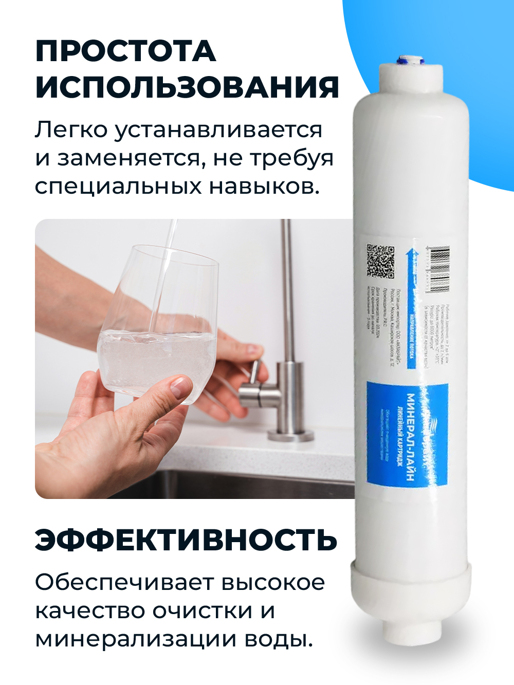 МИНЕРАЛ-ЛАЙН_03