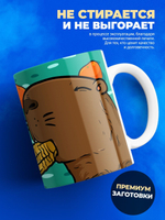 Кружка капибара, 330мл, 1шт.