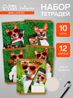 Тетради 10 штук, 12 листов в косую линию «СелфиDOG»