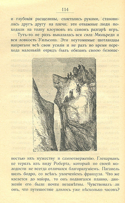 Дети капитана Гранта