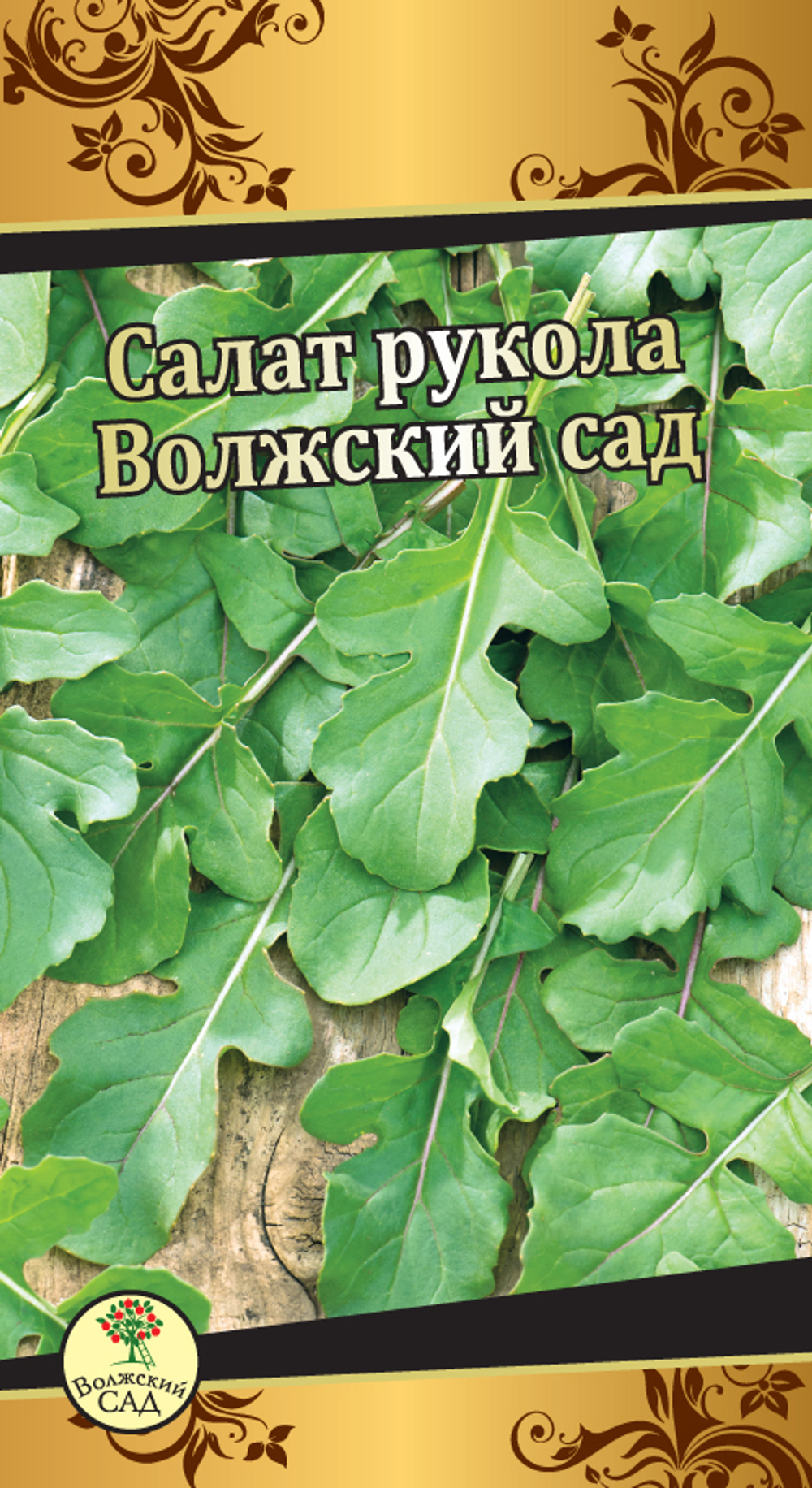 Салат Рукола Широколистная  0,5г Б Волжский Сад