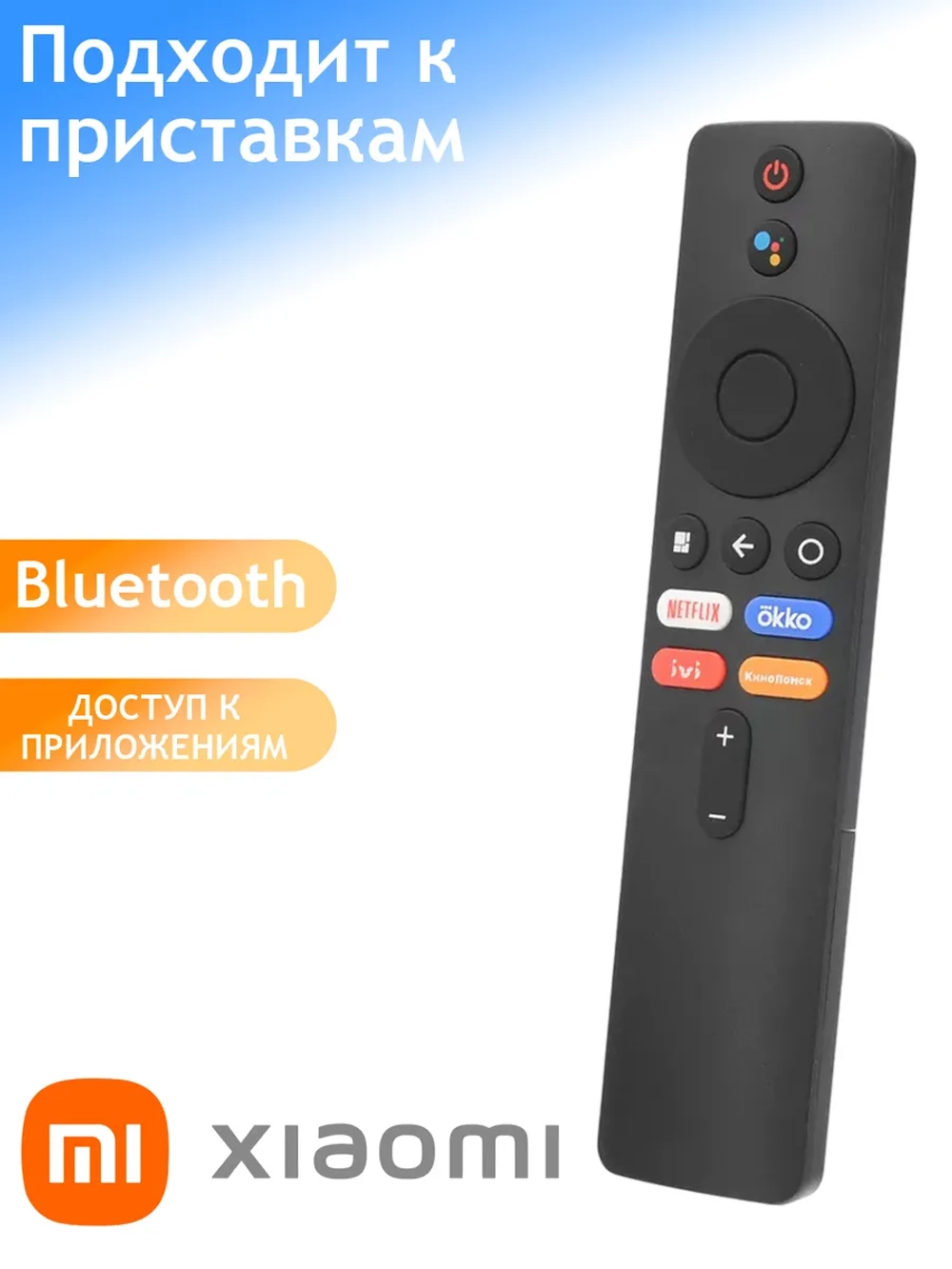 Пульт для телевизора Xiaomi MI-Ver.9 (XMRM-M3) с голосовой функцией и батарейками в комплекте   ivi okko кинопоиск netflix  (  с батарейками Huayu alkaline в комплекте) с голосовым управлением PDUHBT009