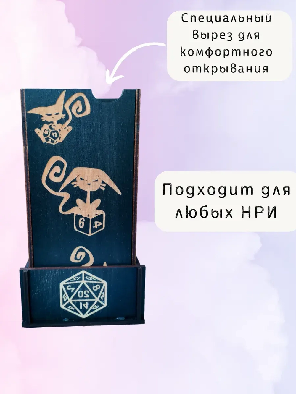 Башня для бросания кубиков Dice Tower, дайс тауэр для ДнД