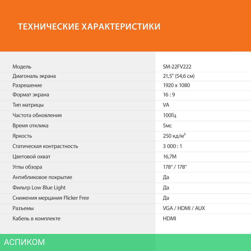 Монитор SunWind SM-22FV222 черный