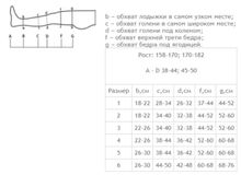 Чулки Tonus Elast 0403 Hospital антиэмболитические, 1 класс, рост 158-170