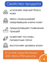 Интенсивная осветляющая бустерная эссенция для тела