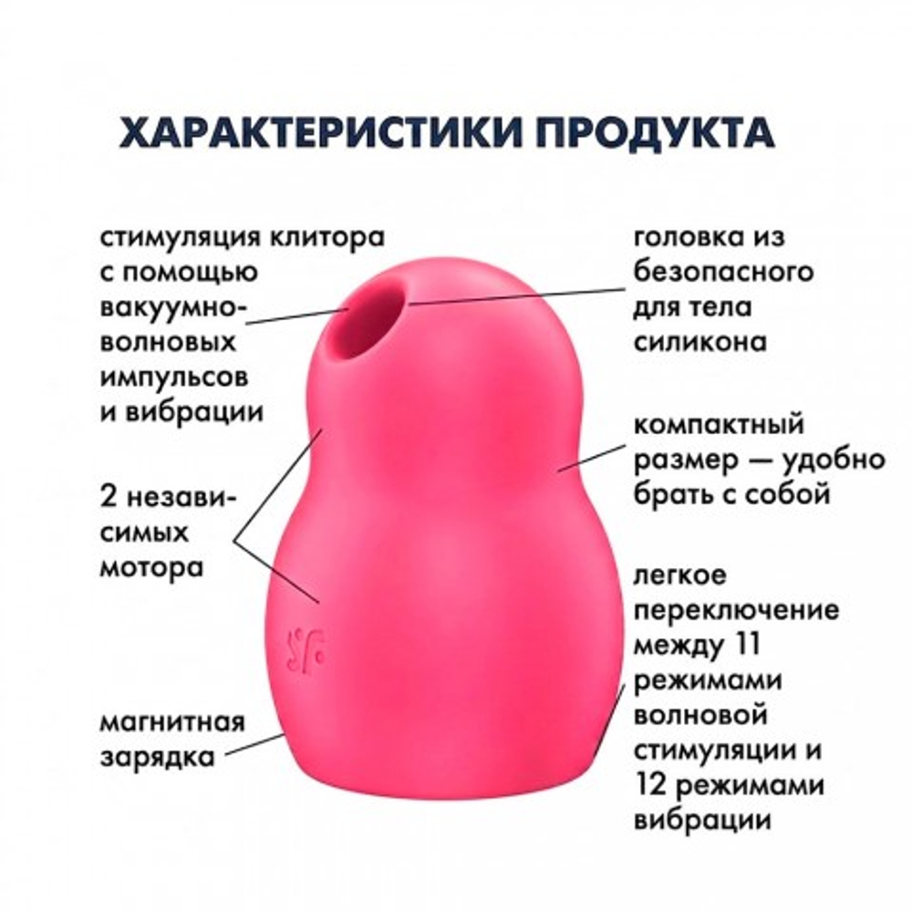 Вакуумно-волновой стимулятор с вибрацией Satisfyer Pro To Go 1, красный