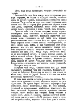 Подпочвенные воды | Маргарита Эмери
