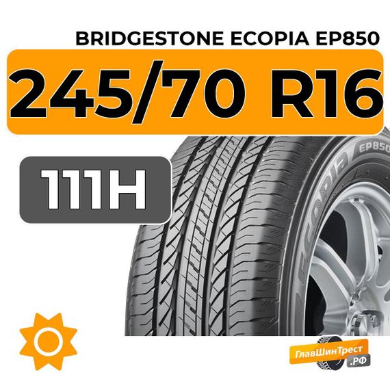 Bridgestone Ecopia EP850 245/70 R16 111H XL