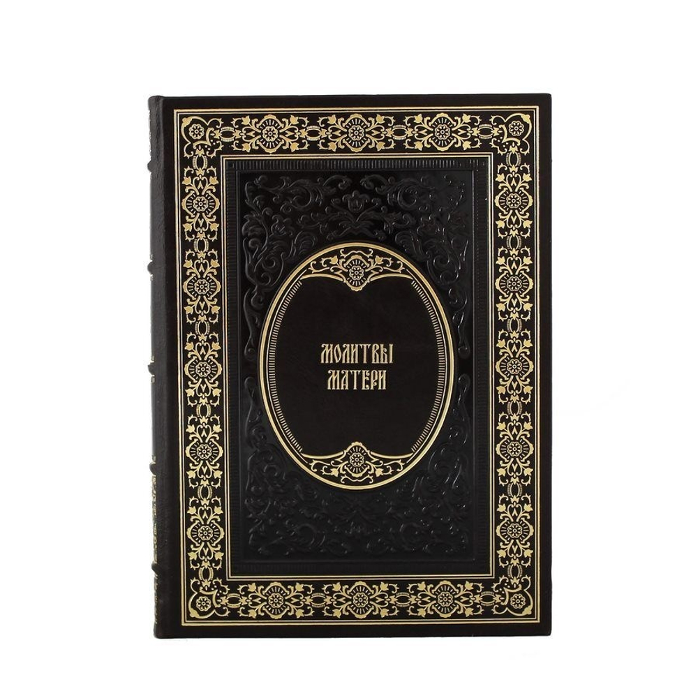 "Молитвы Матери" Подарочный набор в кожаной коробке: книга с иконой