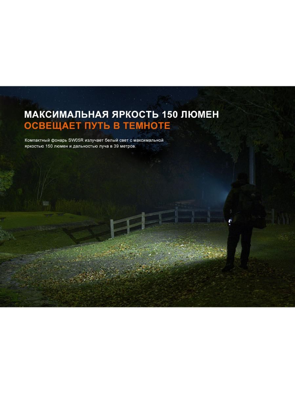 Фонарь Fenix многофункциональный SW05R-RED с красной подсветкой, черный