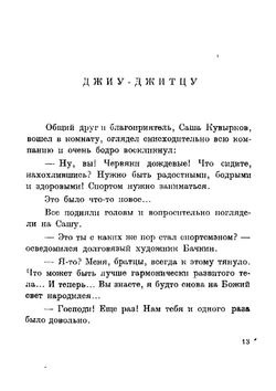 Рассказы циника | Аркадий Аверченко