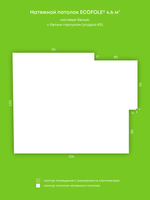 Матовый натяжной потолок 4.6 м2