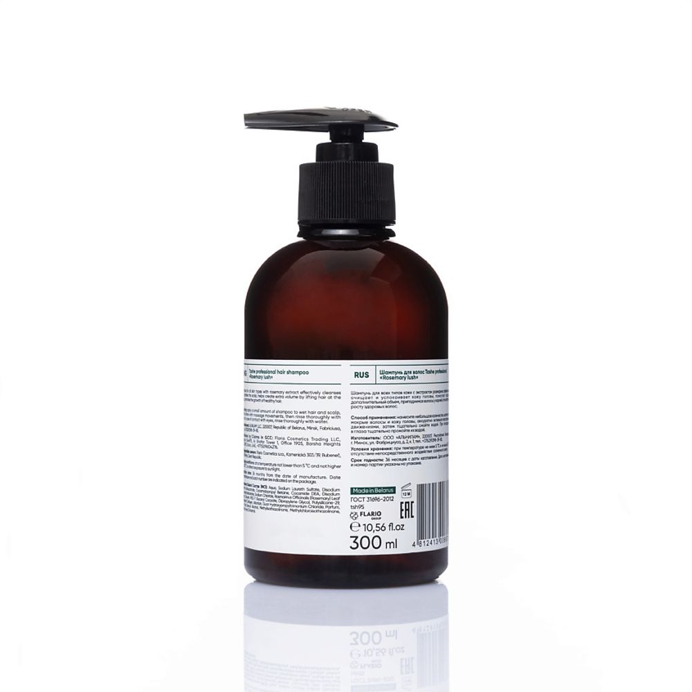 Tashe Дом. Уход Rosemary lush Шампунь для волос