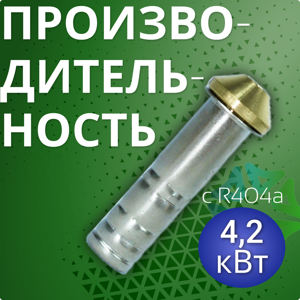 Расширительная вставка 03 для ТРВ