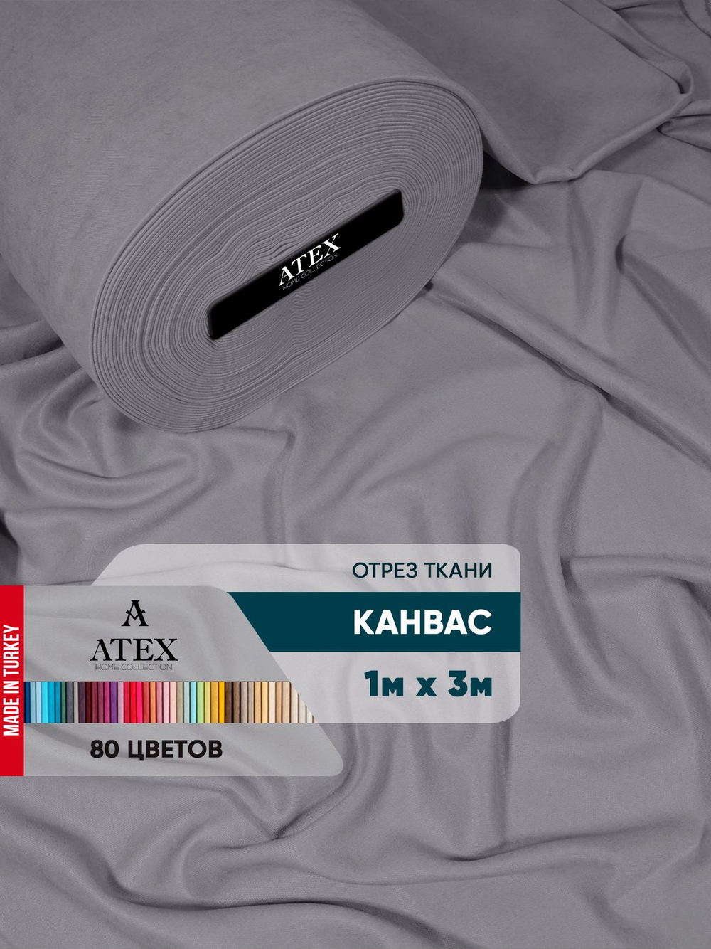Ткань для штор и интерьера, Канвас, Размер 100*300