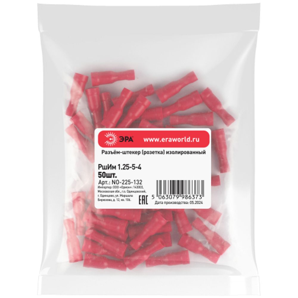 Разъем-штекер ЭРА NO-225-132 РшИм 1.25-5-4 изолированный «розетка» (упаковка 50 штук) | Наконечники слаботочные