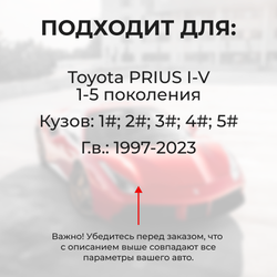 Ремкомплект ограничителей дверей Toyota PRIUS (I,II,III,IV,V) Кузов: 1#; 2#; 3#; 4#; 5#; 6# (4 двери, тип 1) 1997-2023