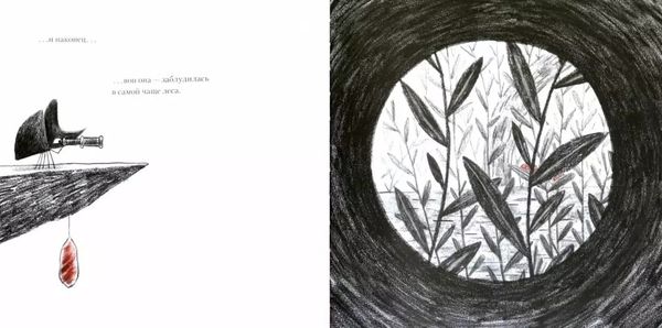 Из ниоткуда