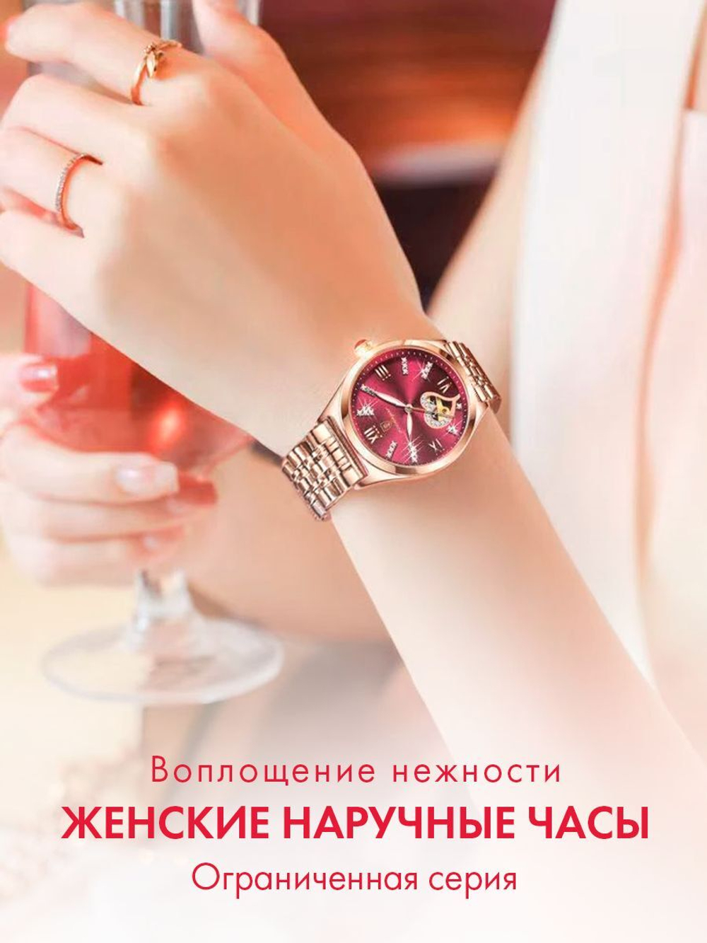 Часы женские кварцевые DIADEM 320 c браслетом замок бабочка (золотой, красный)