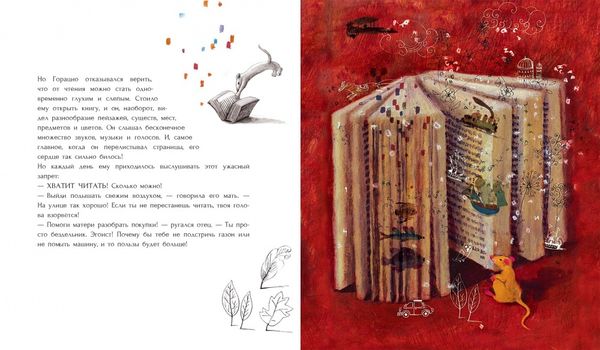 Хватит читать!