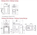 Печь для бани Гейзер Витра INOX антрацит