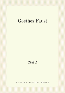 Goethes Faust. Teil 1 | Johann Wolfgang von Goethe