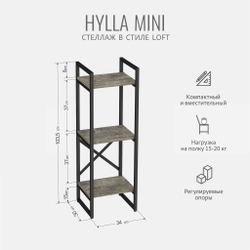 Стеллаж HYLLA mini, серый, напольный, модульный, металлический с 3 деревянными полками, 103,5х34х30 см, ГРОСТАТ