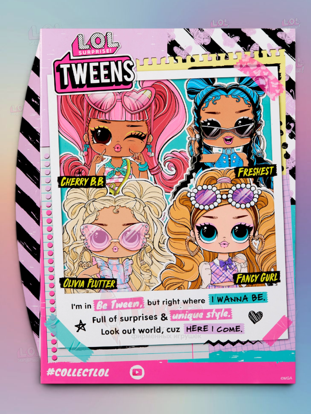 Кукла Лол Твинс Tweens Olivia Flutter оригинал