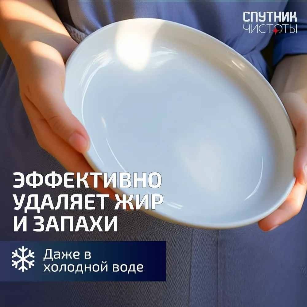 Гель для мытья посуды Спутник чистоты Ваниль канистра 5 л, 2 шт
