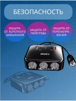 Разветвитель прикуривателя 1656
