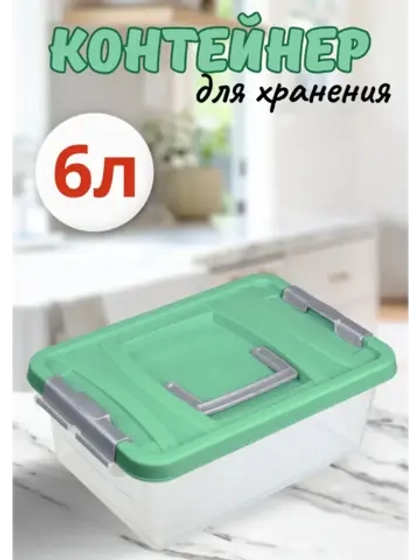 Контейнер для хранения 6л пищевой
