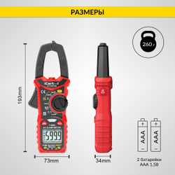 Токовые клещи переменного тока 600A iCartool IC-M206B