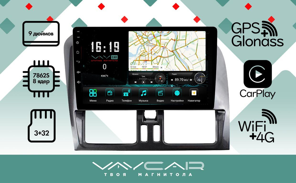 Магнитола для Volvo XC 60 2014-2017 - Vaycar VA85-1229 на Android 13, 8-ядер, 4G SIM-слот