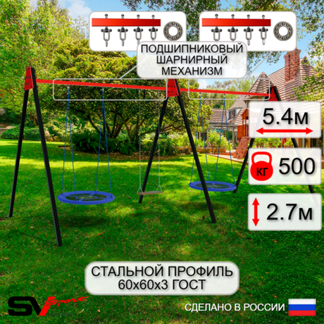 Уличные качели Sv Sport Maxi х 2 УК315.1П4 (5.4м/Гнездо Оксф. 100см 2шт/Деревянные 2шт/Подвесы на подш 4к)