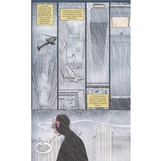 Трансметрополитен. Кн.3. Одинокий город. Око за око. Ненавижу эту дыру