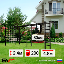 Уличная шведская стенка Sv Sport рукоход х 2 с комплектом турник прямой У52155 (Турник/Гнездо 80см/Кронш бокс/Сетка)