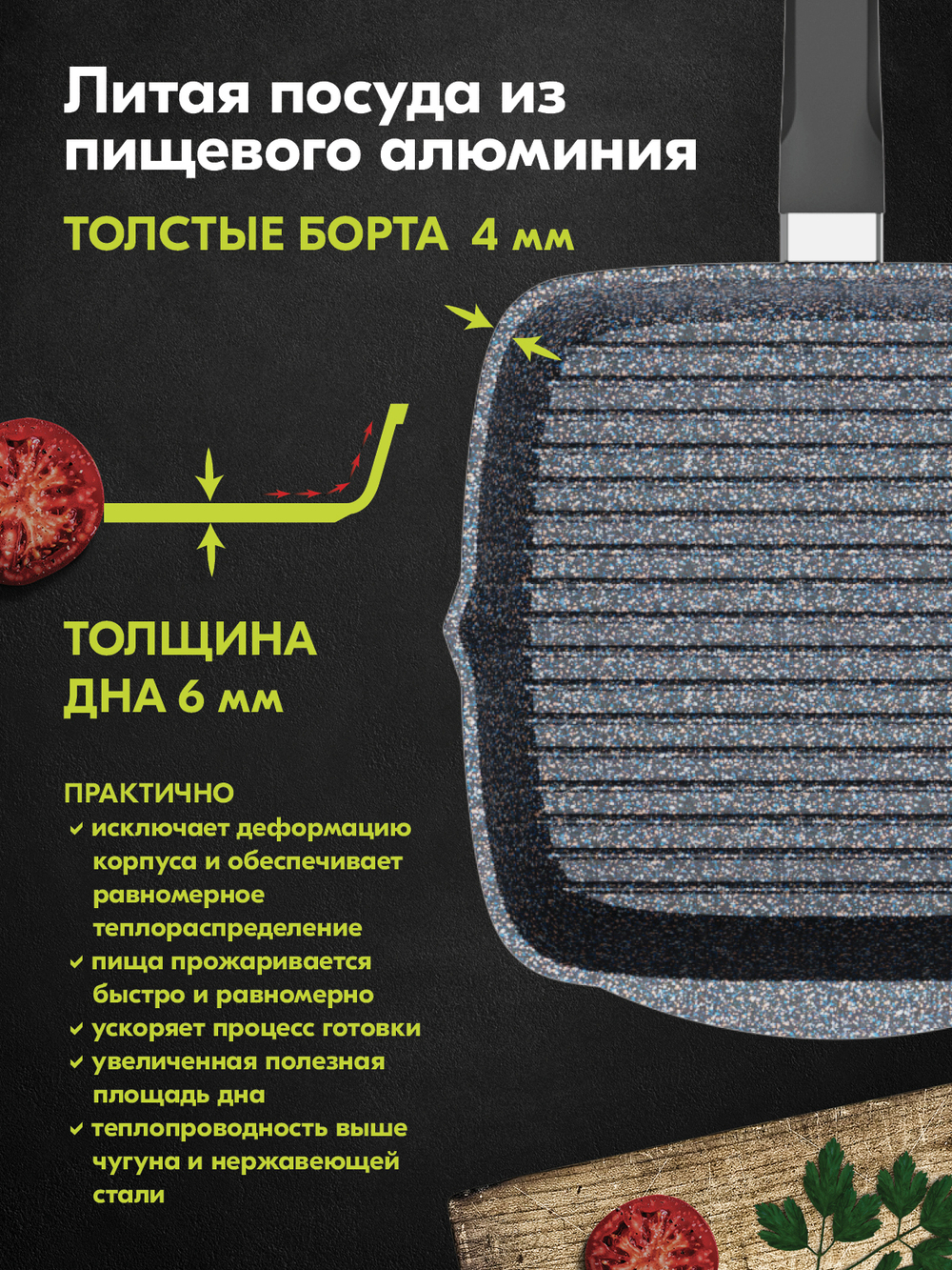 Сковорода-гриль "Мечта" Гранит с несъемной ручкой от 24 см до 28 см